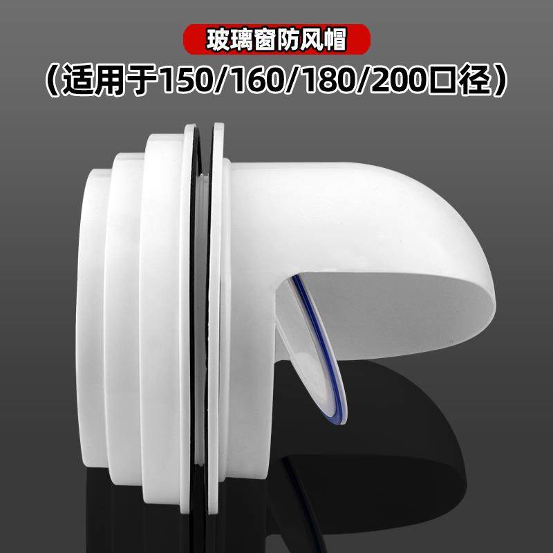 穿玻璃止逆阀厨房抽油烟机止回阀排气专用防雨排烟口防风帽罩防鸟