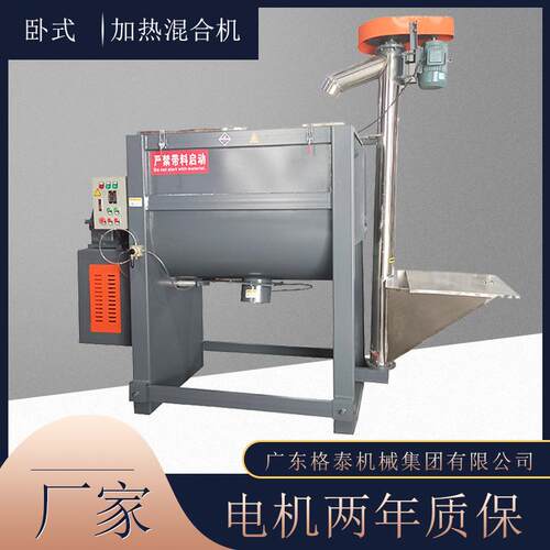 东莞厂家生产煤质粉状活性炭化工除臭不锈钢颗粒粉料均质混合机