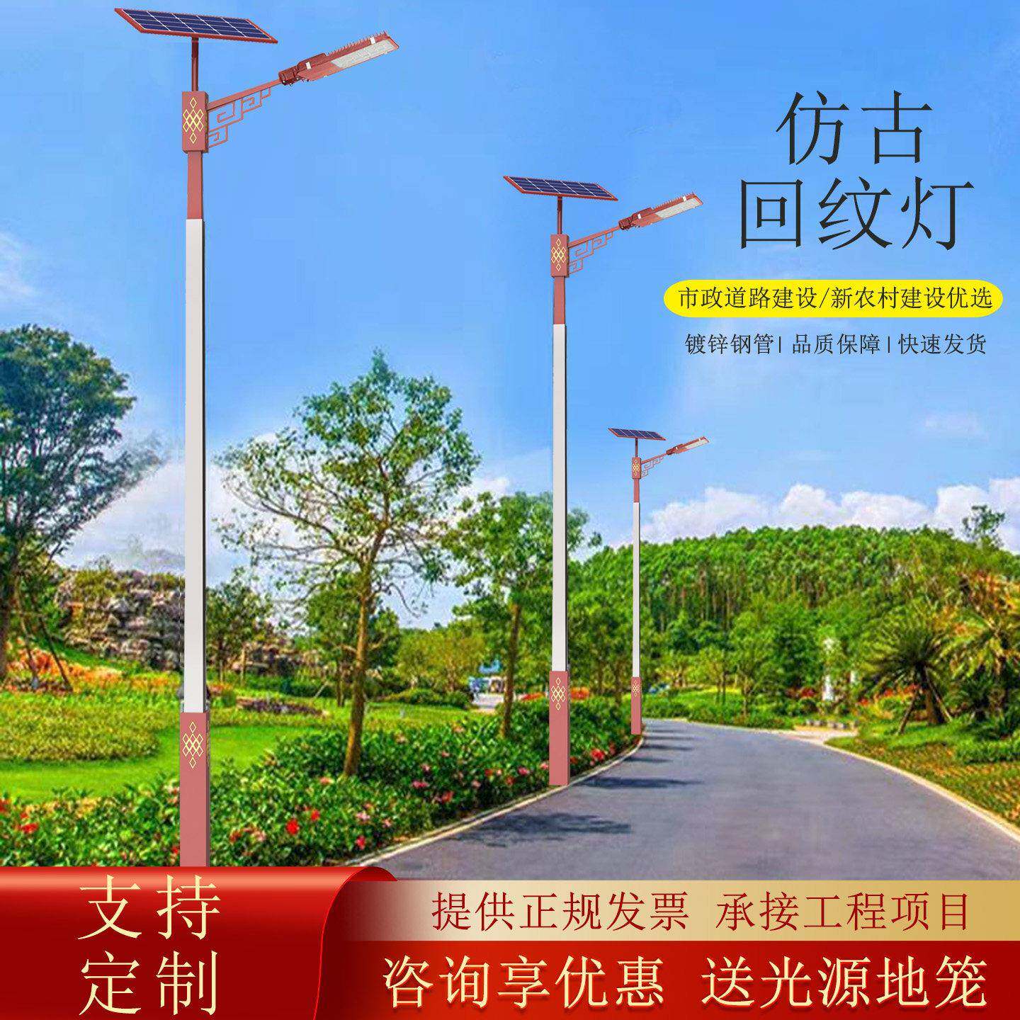 新农村太阳能路灯户外灯民族特色回纹方杆市政道路照明文化路灯杆