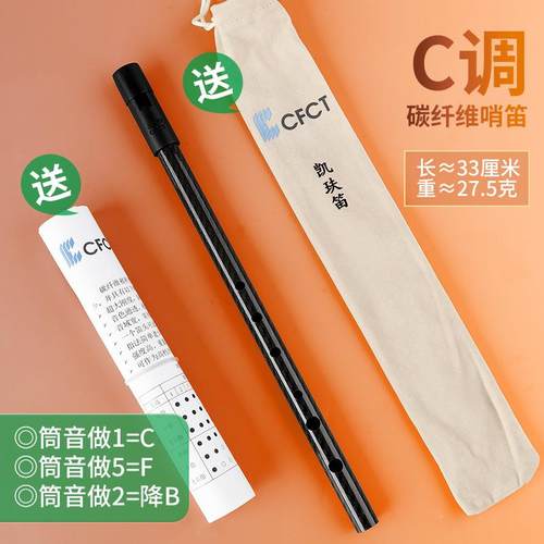 新款玄鹤彩爱尔兰笛初炫学者入门款演专业奏级六孔直笛C调D哨调高