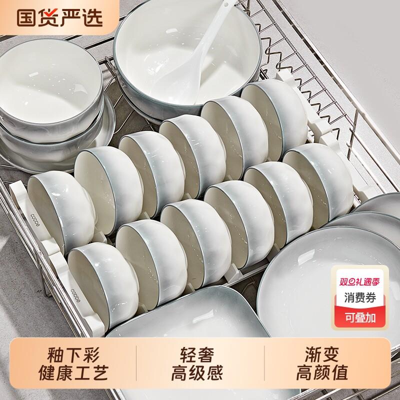 轻奢碗碟套装家用高级感釉下彩简约碗盘北欧风格碗筷陶瓷餐具盘子