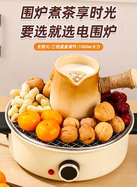 烤奶罐茶壶围炉煮茶罐耐高温陶瓷煮茶器家用冬季取暖炉小型电烤炉
