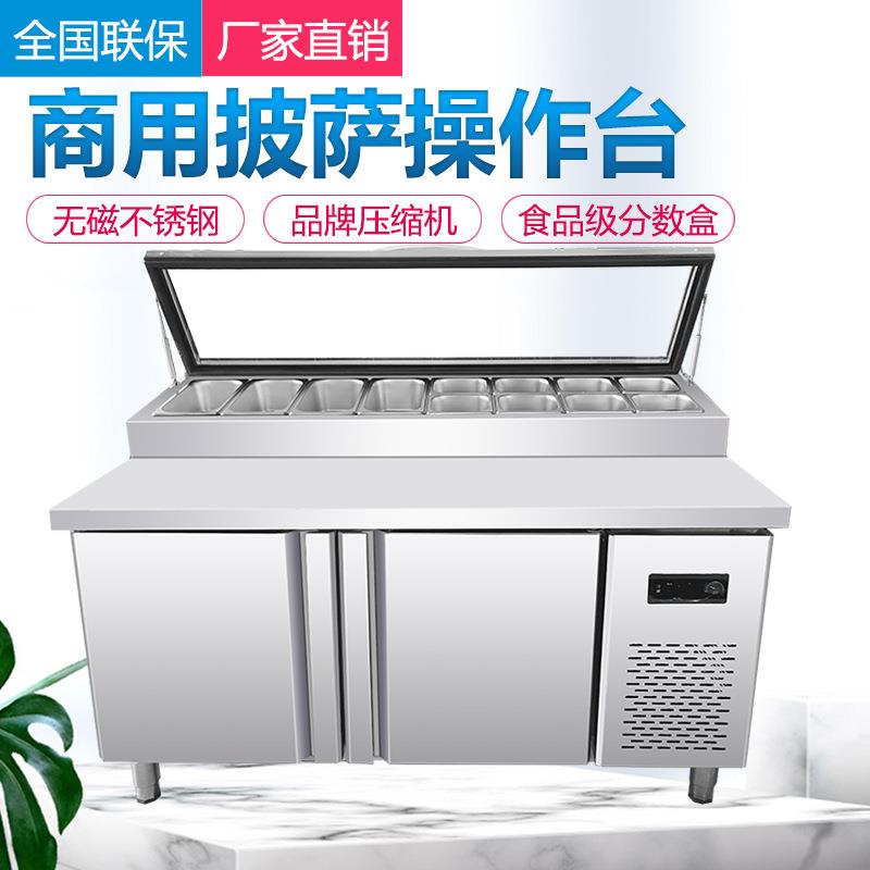 开槽沙拉台商用水果捞冰柜冷藏展示柜奶茶水吧操作台披萨撒料台