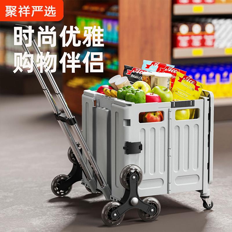 【严选】买菜小拉车购物车拉扞车可折叠家用露营野餐推车爬楼快递