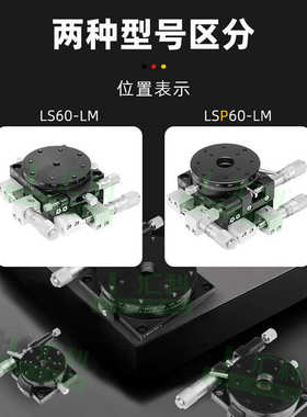 滑平台微调ls60~台125位移光学手动工作台xyr精密移动三轴对位