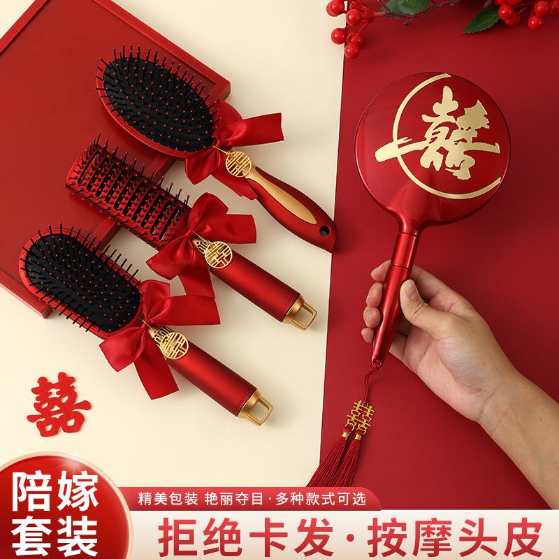 红色镜陪嫁专用婚梳子结婚一对女方备陪嫁婚盒庆喜礼气垫梳套装新