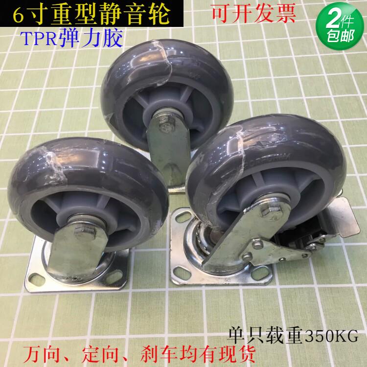 6寸万向静音轮6寸定向轮实心橡胶轮手推车轮平板车轮万向带刹车轮