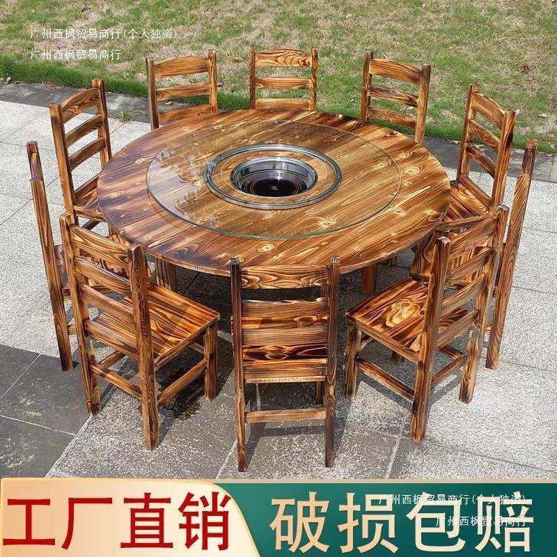 碳化火锅桌子电磁炉一体餐馆用全实木农庄串串饭店桌椅组合商用桌