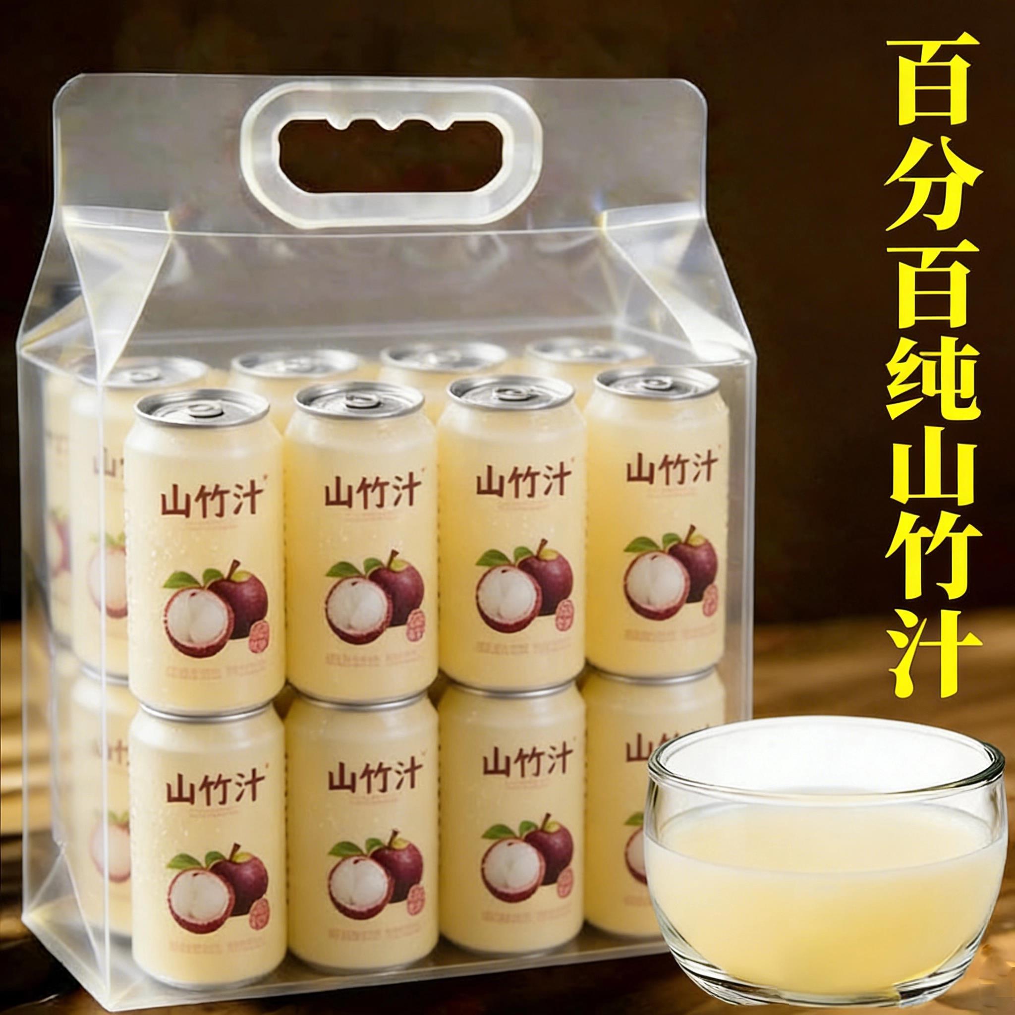 越南进口山竹汁官方旗舰店0添加0防腐250ML整箱十瓶过年送礼佳品