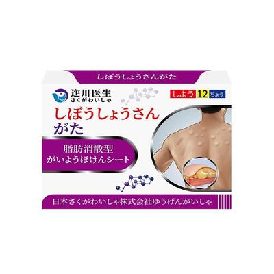 旗舰店官方正品瘤脂肪去皮脂泉囊中除皮下鼓包贴肖脂肪硬块皮肤