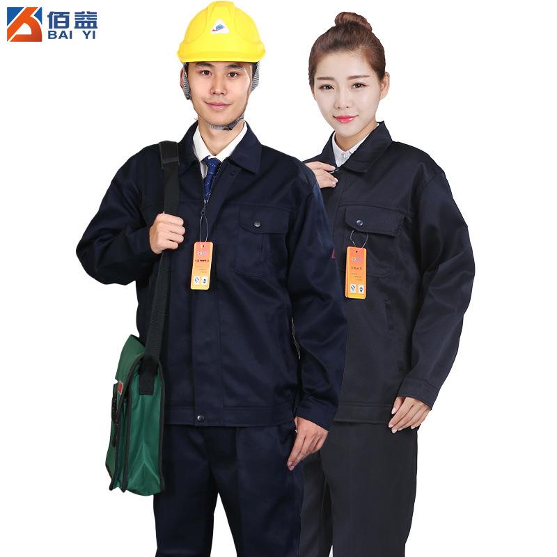 佰益耐防酸碱服加印LOGO涤棉化工防化现货劳保分体工作服
