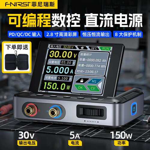 DPS-150数控直流可调稳压电源大功率150W可携式30V5A电源带上位机