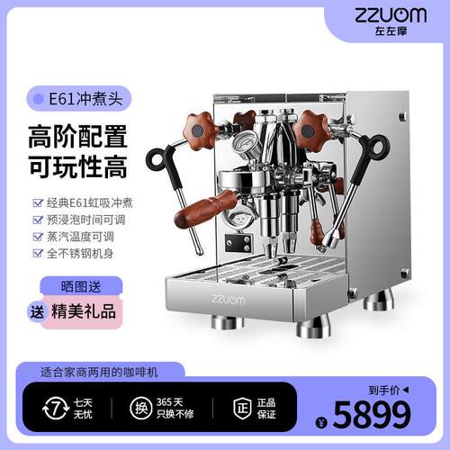 跨境外贸ZZUOM/左左摩商用咖啡机双锅炉高压蒸汽半自动意式咖啡机