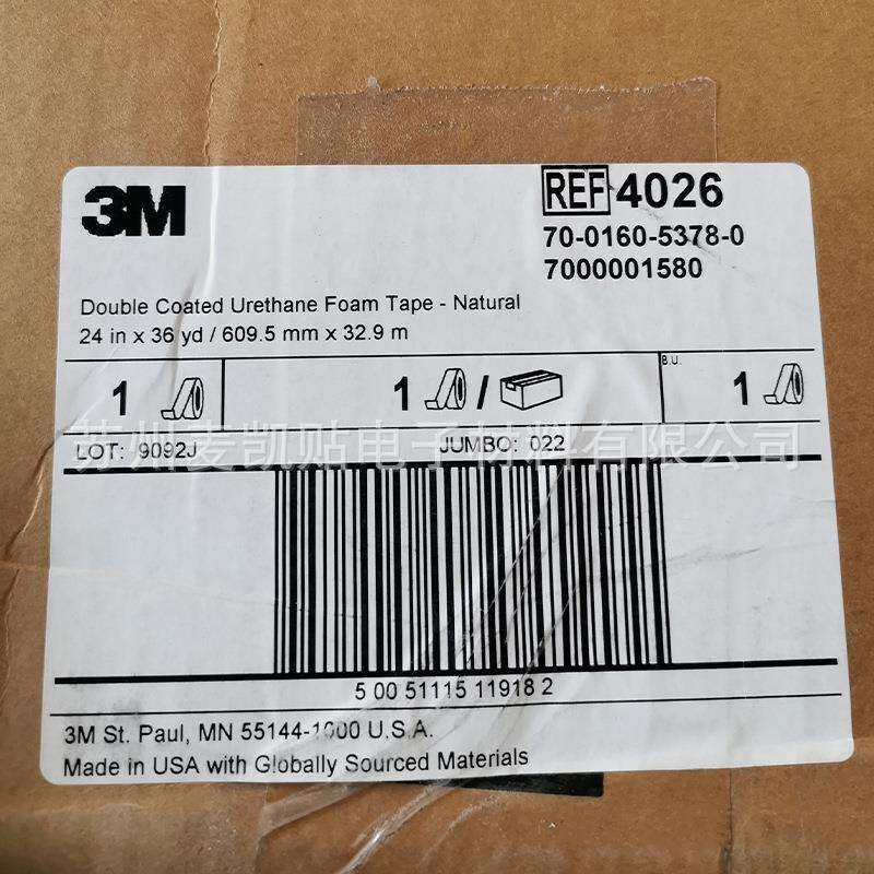 3M4026双涂层聚氨酯泡棉胶带 白色 泡棉胶 内部外部应用 安装连接