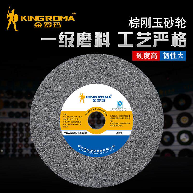 金罗玛棕刚玉300陶瓷砂轮片350砂轮机打磨平形砂轮磨刀机磨床沙轮