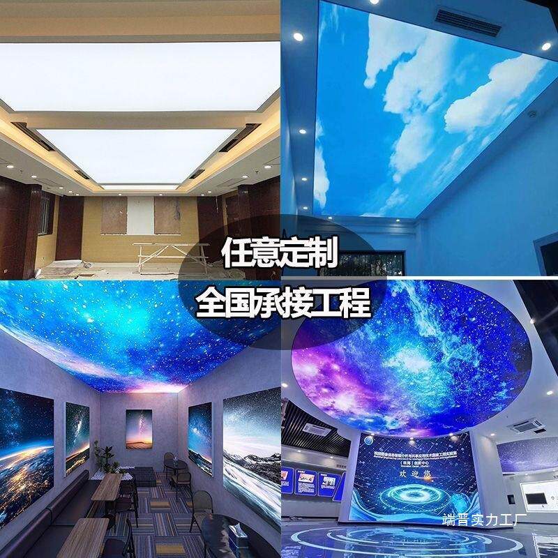 软膜天花吊顶膜A防火软膜灯箱UV星空透光膜高清异形灯箱级
