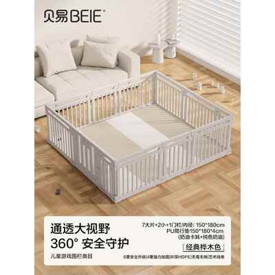 正品贝易大自然围栏防护室栏婴儿儿童爬爬垫垫游戏栅内栏爬行室内