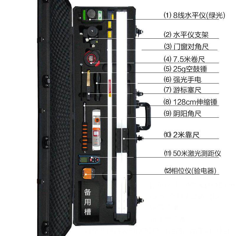 装修公司验房工具套装组合装2米靠尺水平尺工程检测尺长方形箱子
