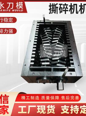 铁屑钢刨花小型撕碎机机箱300型400型500型不锈钢刨花撕碎机箱体