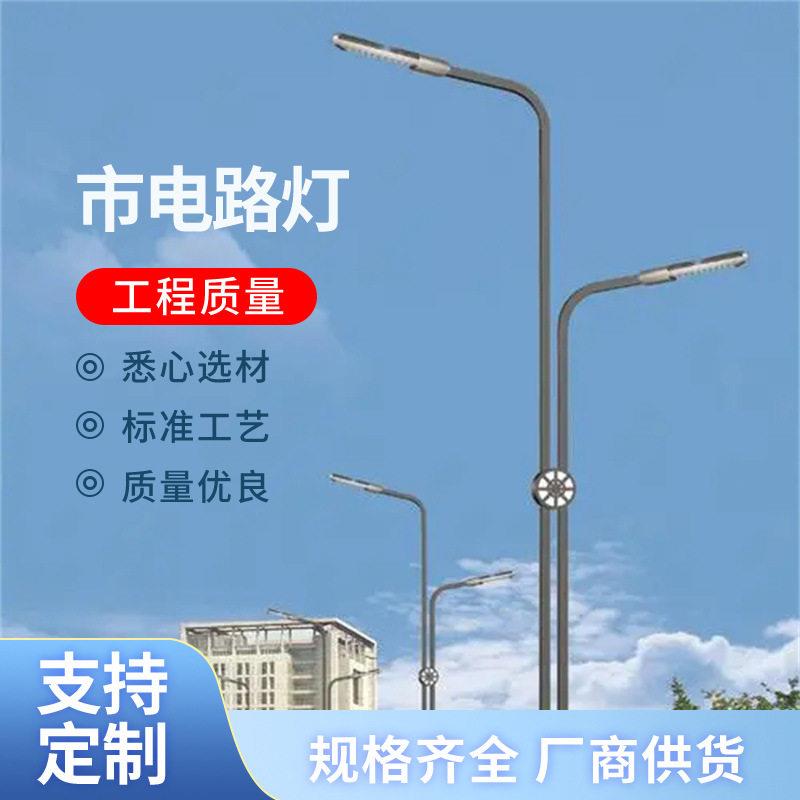 LED双臂路灯80W-120W乡村道路照明亮耐用路灯杆户外工程亮化