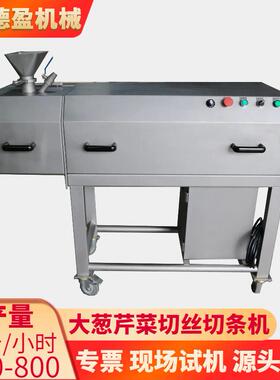 大型立式大葱切丝机多功能青瓜大葱萝卜切丝切条机商用厨房切丝机