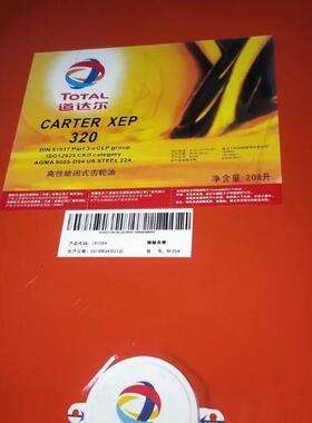 道达尔CARTER XEP 68 100 150 220 320 460 680齿轮油18L