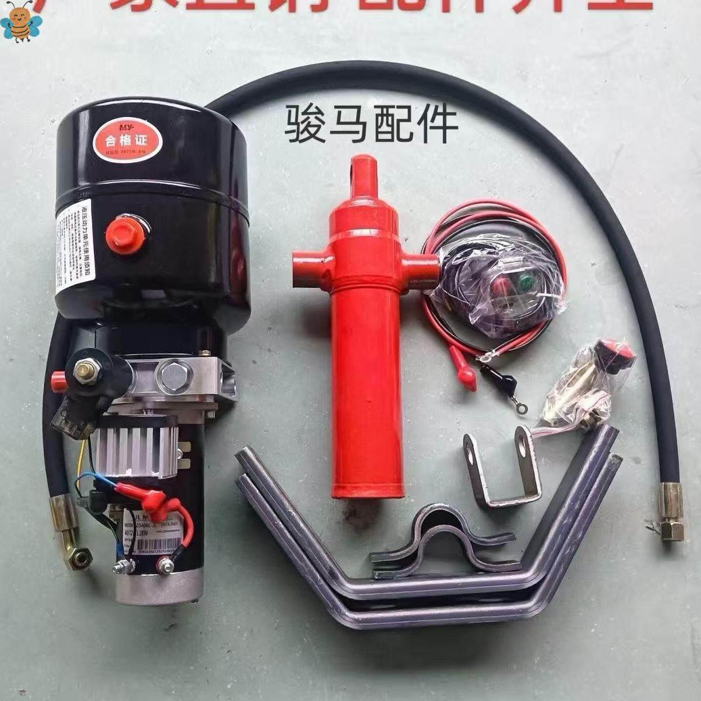 新款三轮车电控液压自卸装置电动垃圾翻斗车12V48V60V72V改装升降