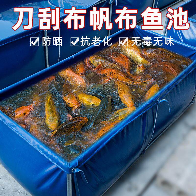 帆布鱼池加厚刀刮布养殖水池防水篷布耐磨防晒油布家用水箱蓄水池