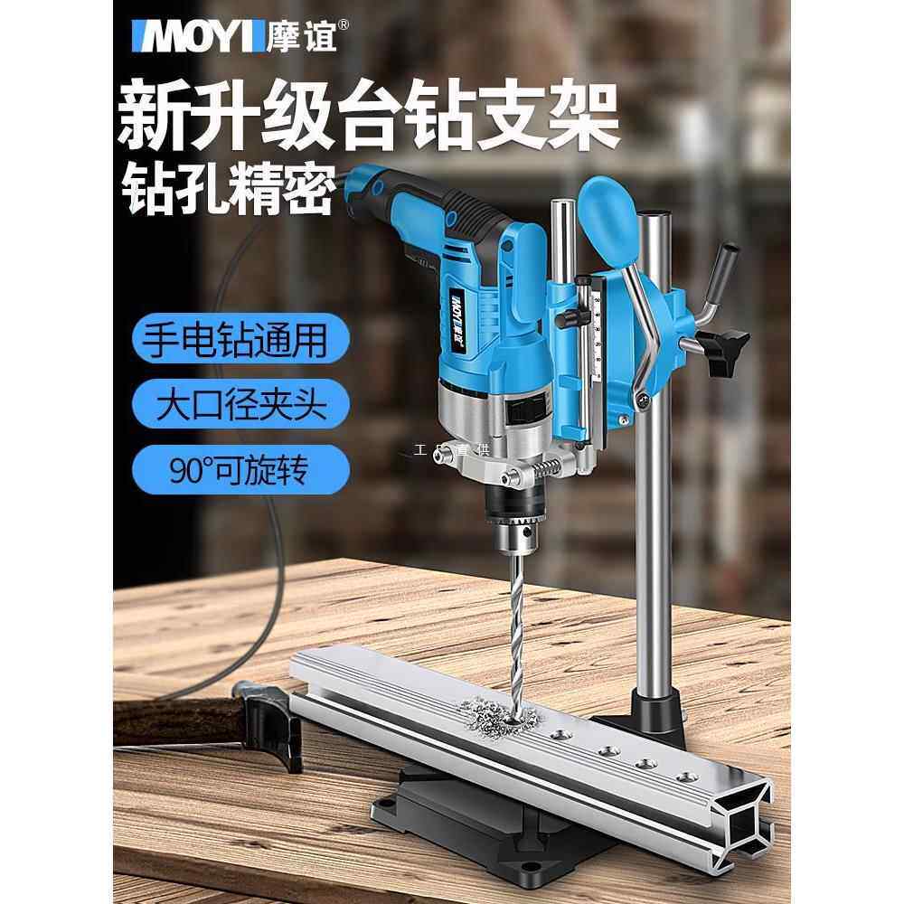 台钻支架小型家用多功能手电转钻工业级手钻工作台电钻改钻台机架
