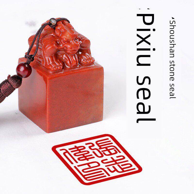 孔府印阁名字印章天然寿山石双头兽印章姓名印章篆刻章藏书画章石