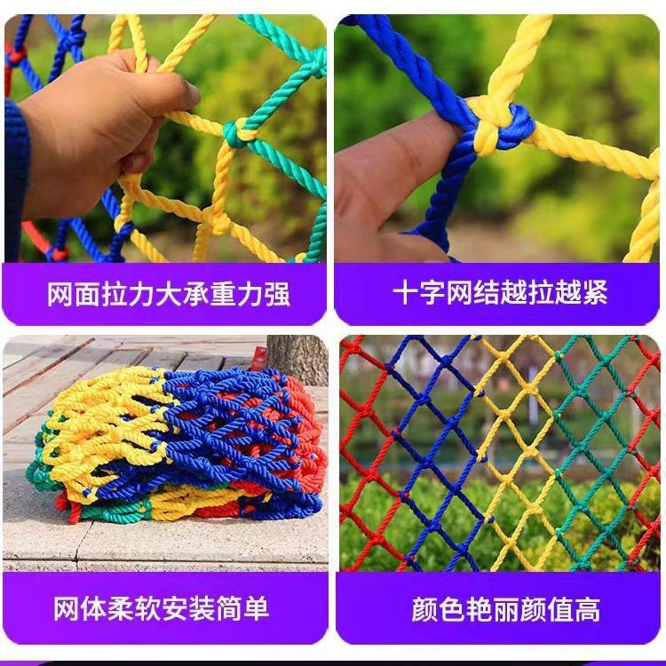 安全网安全网游乐场儿童攀爬网