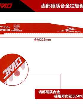 3pcs9合寸6TLRP耐用割带钉木头质硬合金齿往复锯条金往切复锯条