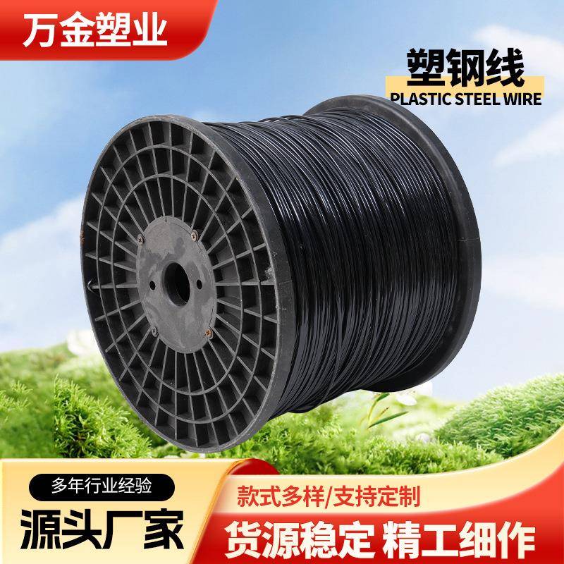 高强度优质塑钢线抗拉力强大棚压膜线养殖丝拉线葡萄百香果花卉