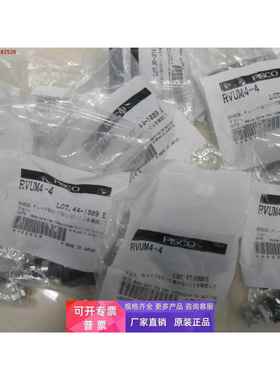 全新PISCO 减压阀 LRMA-QS-4 153495 ,RVUM4-4,RVUM6-6