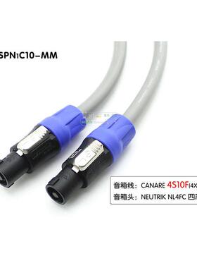canare音箱线4S10F12F线阵箱环绕线NL4FC喇叭连接器diy制作纽曲克
