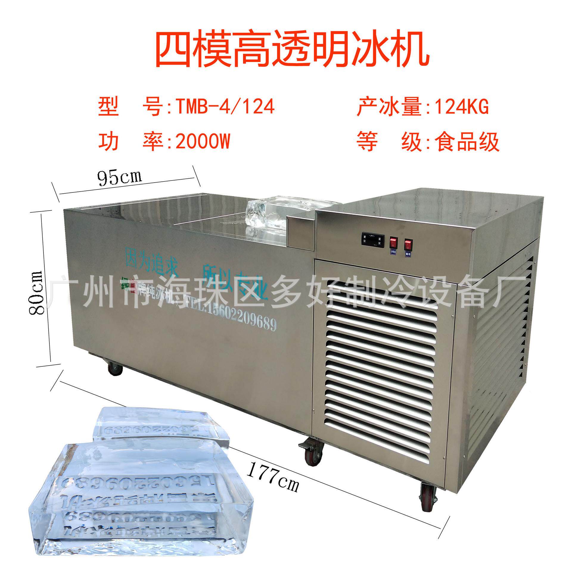 十年工厂直销新款四模透明冰块机高透冰机透明冰机调酒冰砖机