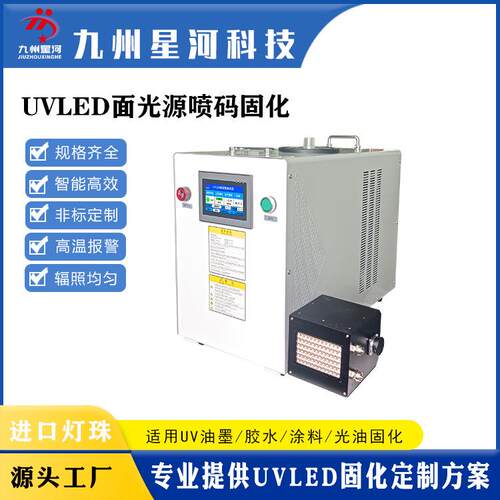 高功率工业9060喷码固化灯胶水油墨紫外固化机