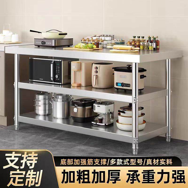 加厚304不锈钢工作台厨房操作台三层收纳置物架饭店切菜打包台面,厨房/烹饪用具,厨房置物架/置物柜/角架,淘宝优惠券,粉丝福利购,淘宝优惠卷