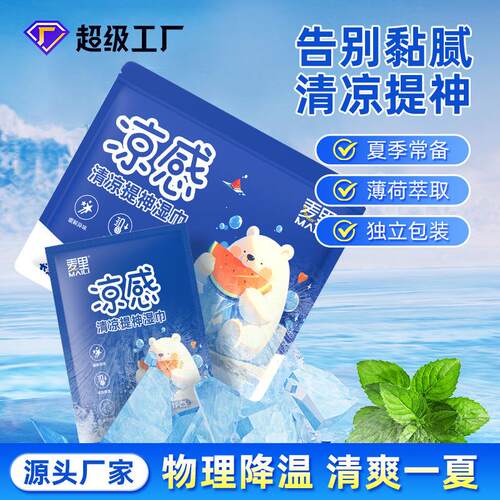 Cooling and refreshing wet wipes for sweat control, cooling,