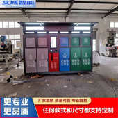 智能垃圾箱户外垃圾分类房城市社区街道可移动垃圾分类智能垃圾房