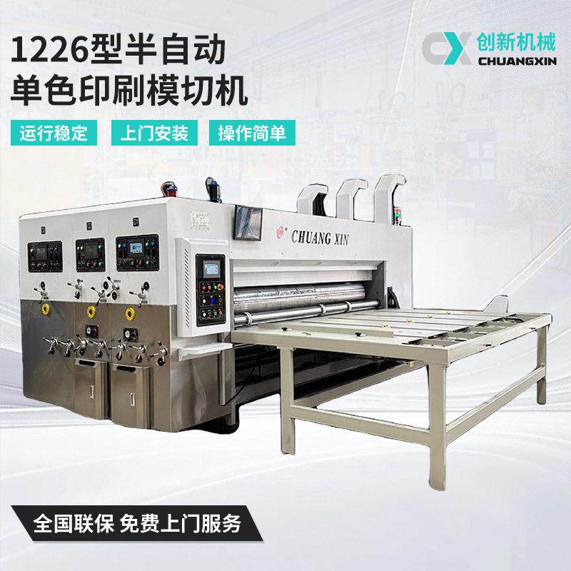 纸箱全套加工设备半自动双色印刷开槽设备纸箱速水墨印刷机
