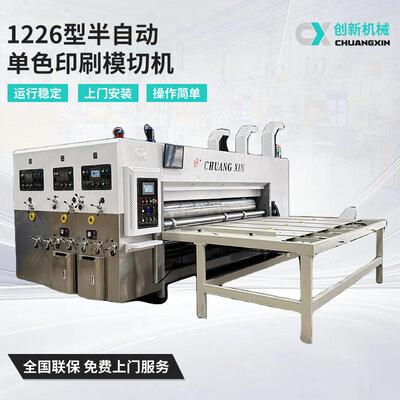 纸箱全套加工设备半自动双色印刷开槽设备纸箱速水墨印刷机
