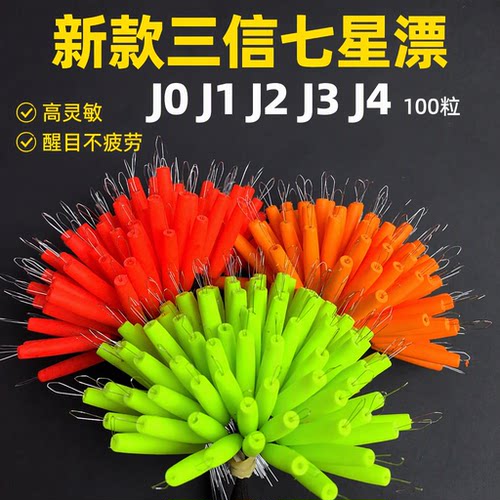 三信七星漂正品新款第六代