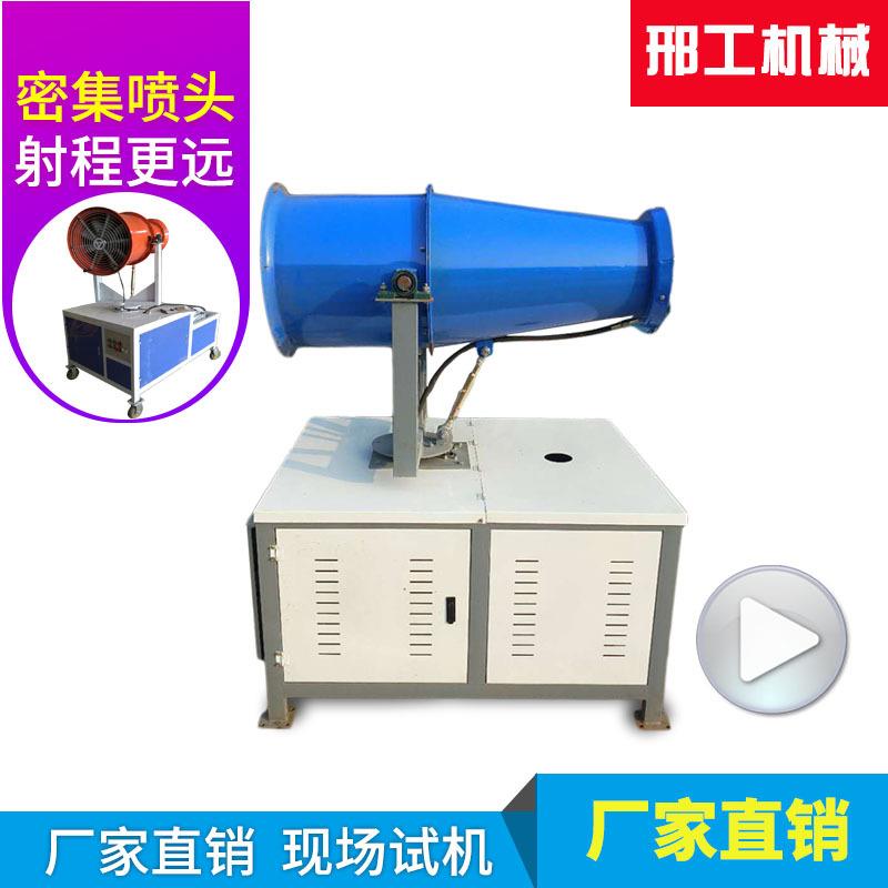 2018新型自动除尘雾炮机工地除尘雾炮机远程喷雾机车载雾炮机