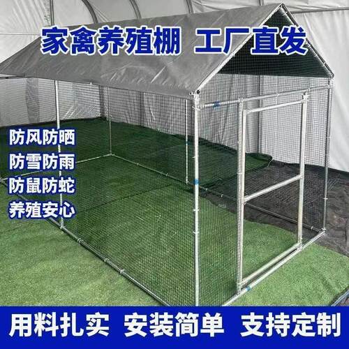 家用养殖棚鸡鸭鹅笼窝棚多用途养鸡专用笼骨架家庭镀锌钢管鸽子笼