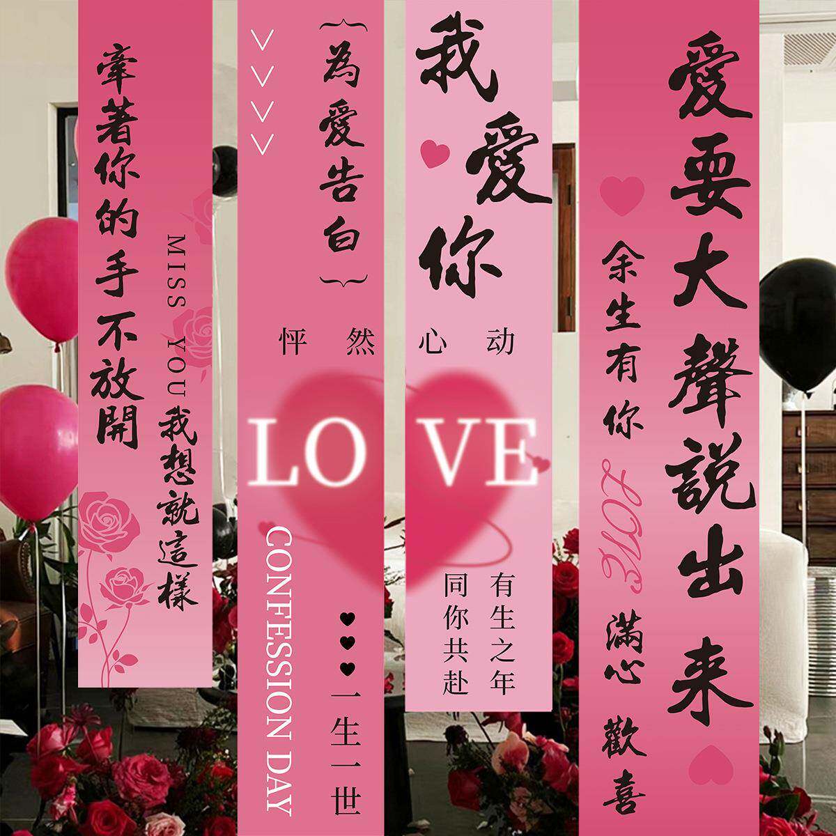 七夕情人节装饰挂布条幅氛围美陈珠宝店铺橱窗背景墙告白场景布置