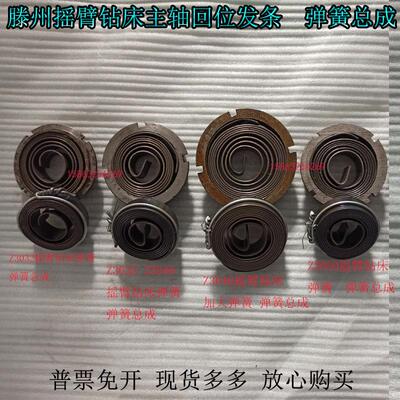 摇臂钻发条弹簧Z3032Z3035Z3040Z3050Z3045钻床发条总成配件卷簧