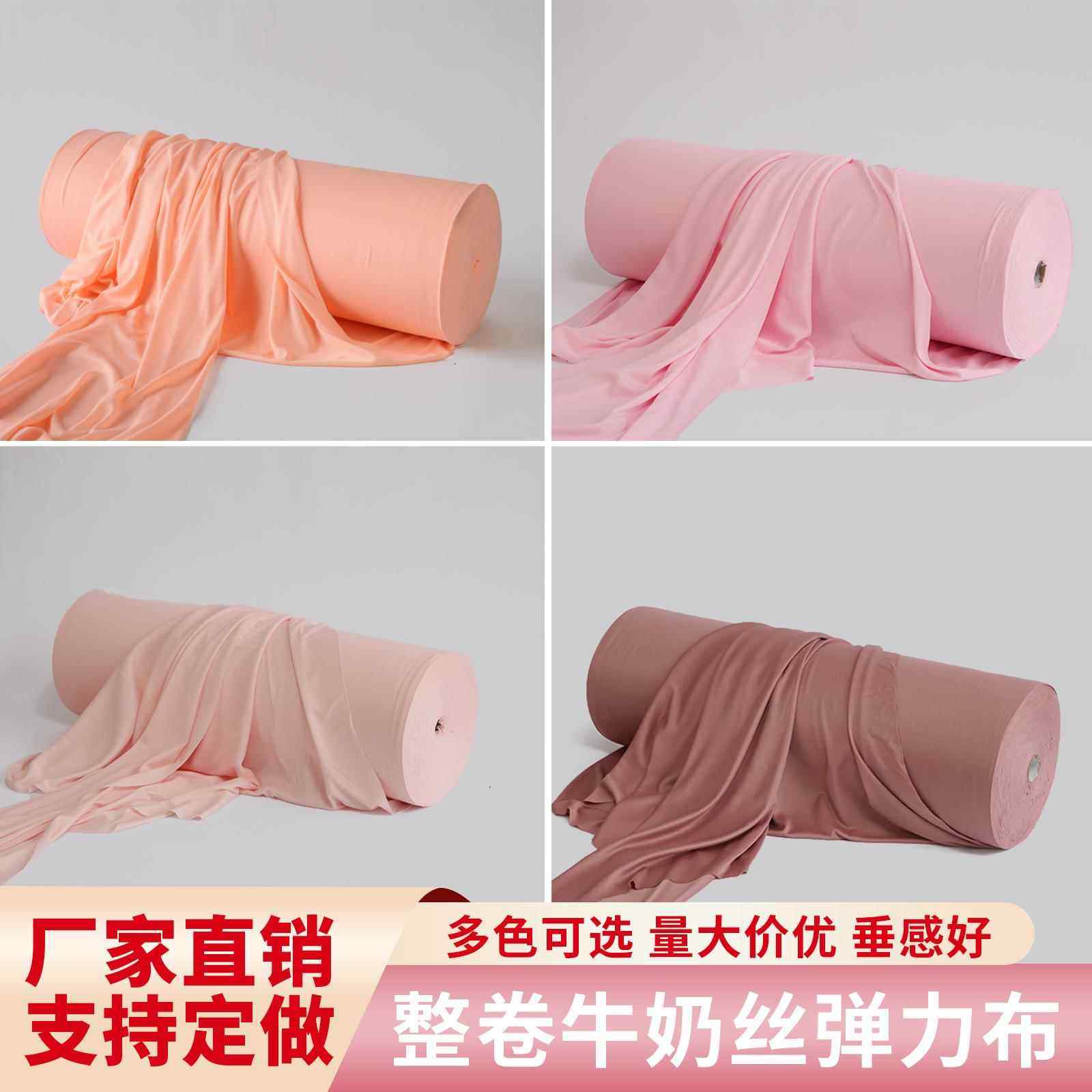 婚礼悬吊式天花板弹力布粉色布料婚庆牛奶丝布幔户外婚礼纱幔挂布,节庆用品/礼品,节庆布艺用品,淘宝优惠券,粉丝福利购,淘宝优惠卷