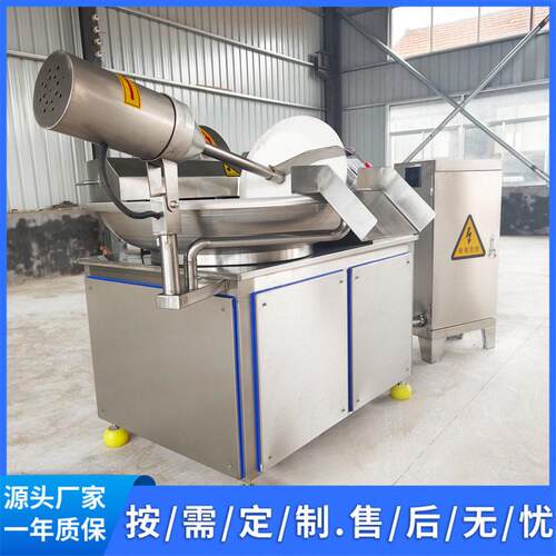 鱼肉类水产品海产品速变频斩拌机商用大型肉食斩拌打浆机器