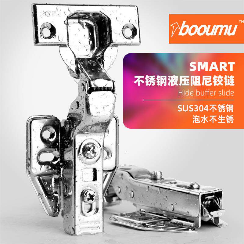 304不锈钢合页铰链橱柜门衣柜液压铰链阻尼缓冲五金折叠飞机